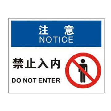 Blive OSHA注意标识-禁止入内，1mm铝板，250×315mm BL-AL-32219