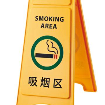 安赛瑞 A字牌，人字塑料加厚，黄色吸烟区 1H01366