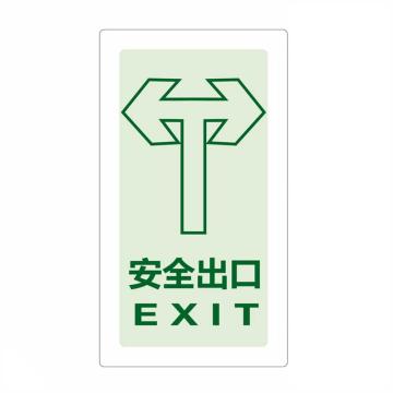 嘉辽 左右转安全出口地贴A款，150×300mm，耐碾压夜光材质，加宽2cm透明边 EBS0706-04