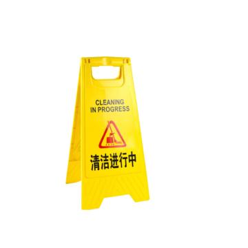 卡威 塑料A字牌，正在清洁中 KVSC0483
