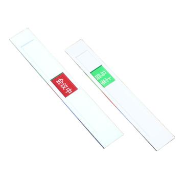 安赛瑞 工位牌状态条，10×20cmm 8H00221