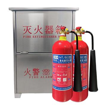 蓝消 二氧化碳灭火器套装（矮瓶体），620*430*220mm 套装-MT/BE3*2（矮）-201不锈钢0.8mm