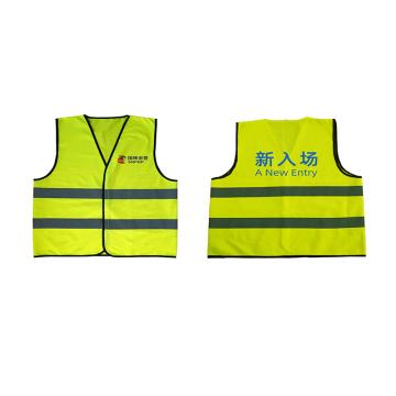 Raxwell SV-1 双杠魔术贴款反光背心，ROWW0022（左前胸国核示范，后背新入场） ROWW0022，1件/袋，50袋/箱