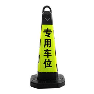 嘉辽 提环塑料可灌沙方形路锥，黑柱体，黄/黑，专用车位，高68cm重0.6kg JT3025
