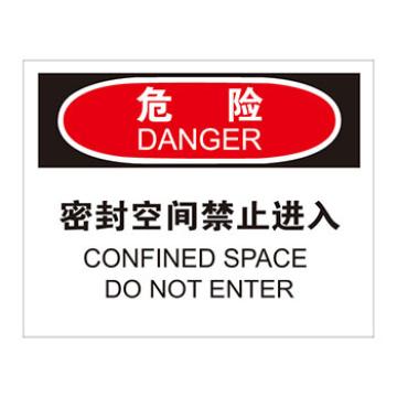 Blive 密闭空间危险标识危险密封空间禁止入内，1mm铝板，250×315mm BL-AL-31834