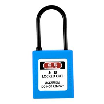 炬芯 工程塑料绝缘细梁安全挂锁，型号：PPB5383D 不通开 蓝色 锁钩直径4mm PPB5383D