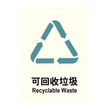 Joint Leading 环保可回收标识可回收垃圾，工程塑料，250×315mm EBS1910