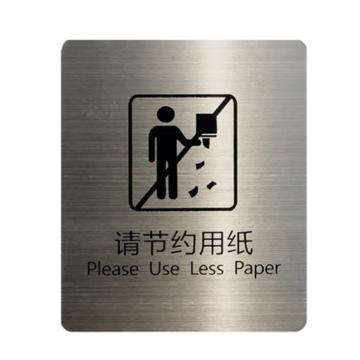 SAFEWARE 不锈钢洗手间提示牌 不锈钢 10x12cm 1H02334