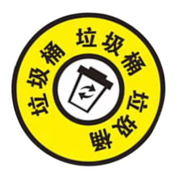 安赛瑞 物品定位贴 pvc不干胶 直径25cm 1H01845