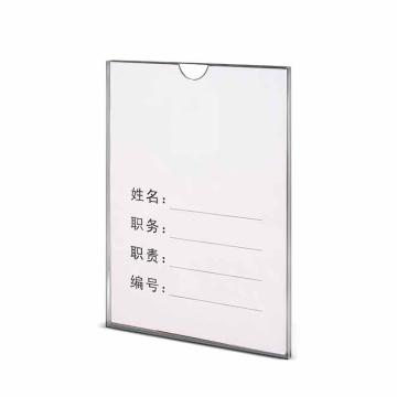 安赛瑞 亚克力卡槽 127*178mm竖款，双层 701740