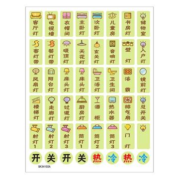 安赛瑞 夜光开关标识贴，开关贴纸带夜光功能贴，夜光卡通款48贴 311226
