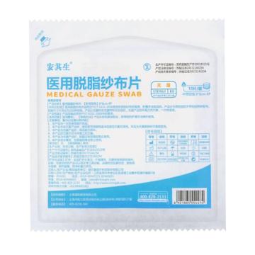 AQS/安其生 医用脱脂纱布片纸塑8*8*10片 无菌型8cm*8cm*8p*10块/袋