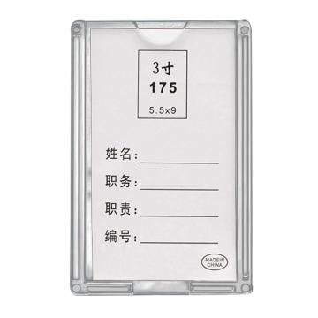 卡威 亚克力卡槽职务框宣传资料盒 5寸 竖款 内页尺寸9*13cm KVSF0386