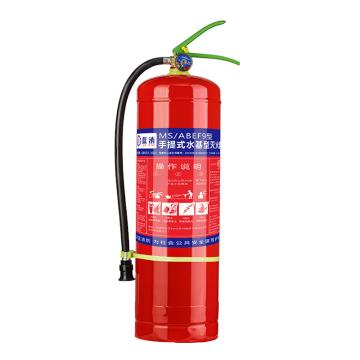 蓝消 GB4351-2023新标，手提式水基灭火器9L MS/ABEF9