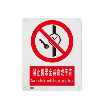 安赛瑞 禁止类安全标识牌，铝板，400x500mm，禁止携带金属物或手表 311455