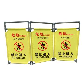 嘉辽 伸缩折叠布艺围挡，隔离围栏（黄色，危险、工作进行中禁止进入） JT1165