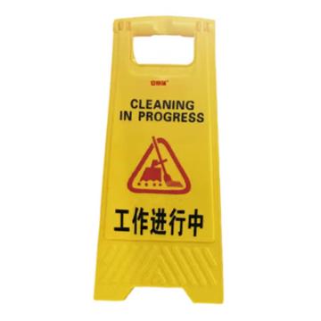 安赛瑞 A字告示牌 高品质PVC材质 300×630mm 15560