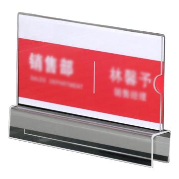 安赛瑞 工位牌，9×18cm，卡槽宽31mm 8H00194