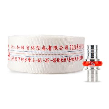 龙安 聚氨酯有衬里消防水带(含快速式接扣） 16-65-25 KDK65Z