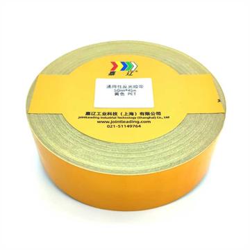 嘉辽 通用型反光胶带，50mm*45m，黄色，PET JT3550PET1