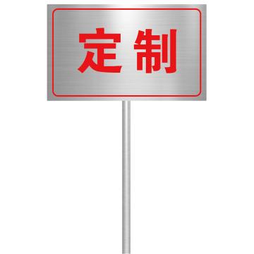 Raxwell 消防户外标牌（定制），400*300mm，拉丝不锈钢腐蚀填漆 RSSY0191