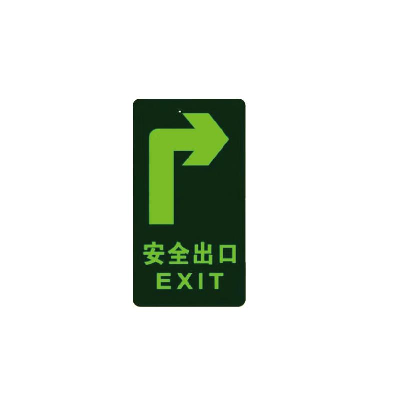 帛拉 经济型自发光地贴"安全出口"-右，PVC材质，145*295mm 81788