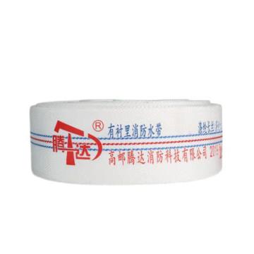 拓德 有衬里水带不含接口 13-150-20