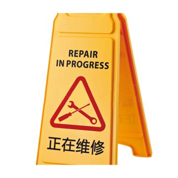 安赛瑞 A字牌，人字塑料加厚，黄色正在维修 1H01371