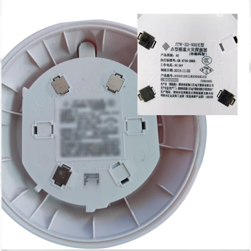 虎邦世家 点型感温火灾探测器 JTY-ZD-920k