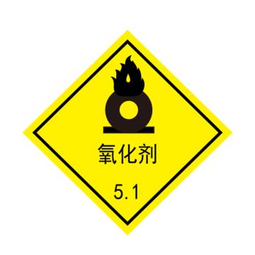 卡威 危险品标识，"氧化剂"，不干胶材质，100*100mm KVSJ0632