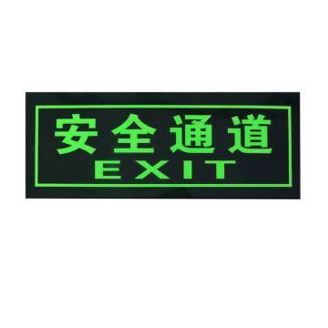 嘉辽 安全通道向右贴纸，经济款自发光PVC加背胶，36*13.5CM EBS2651-7
