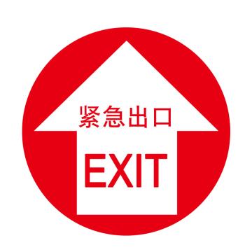 嘉辽 安全地贴，紧急出口，直径40cm EBS1717