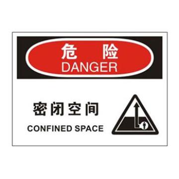 Blive OSHA危险标识-密闭空间，PP板，250×315mm BL-PP-32711