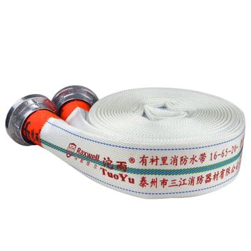 Raxwell 沱雨联名 加厚聚氨酯衬里消防水带含内扣接口，含3C 16-65-20 RTFH0085