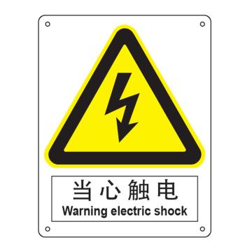 嘉辽 当心触电，中英文250×315mm，1mm铝板 EBS0209