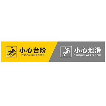 安赛瑞 PVC地贴小心台阶小心地滑 60*12CM 5张起订 EA100831