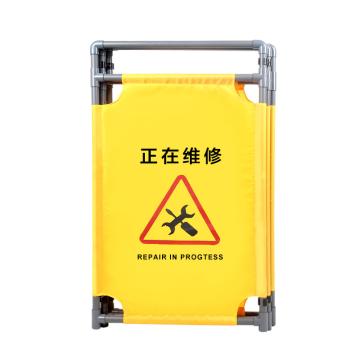 卡威 折叠布艺围栏-正在维修，黄色，牛津布，单片990x590mm KVSF0245