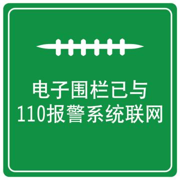 嘉辽 电子围栏已与110报警系统联网600×600mm(广告级反光膜），附带铝槽含配件不含立柱 EBS1491