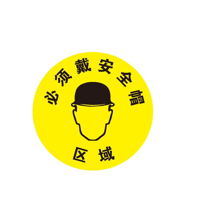帛拉 地贴警示标识-高质型"必须戴安全帽"，黄底，3M不干胶+强耐磨地贴膜，直径400mm 82008B