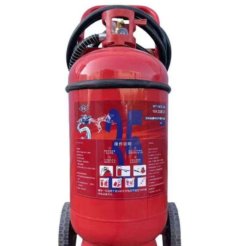 薪薪 35KG干粉灭火器 MF/ABCE35