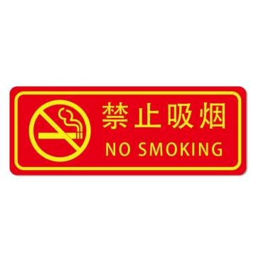 安赛瑞 经济型自发光地贴-禁止吸烟，自发光不干胶，140×360mm 21636