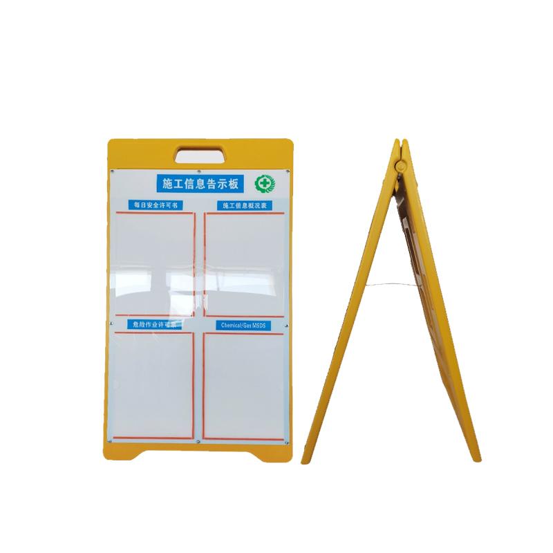 帛拉 施工三角标识牌HDPE+亚克力，52*96cm，亚克力面板49*82cm 89608