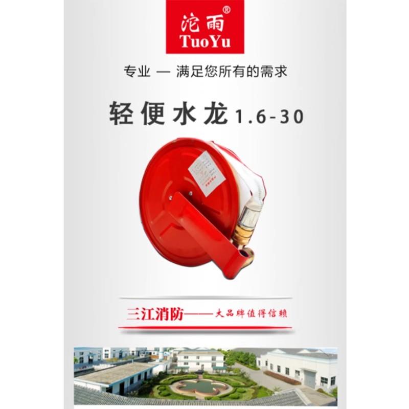 沱雨 消防软管卷盘 30米，双层红色 JPS1.6-19/30