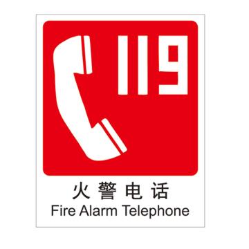 Raxwell 消防标识火警电话，250*315mm，1.5mmABS塑料板 RSSY0010