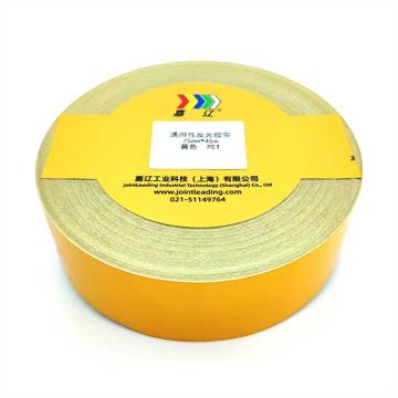 嘉辽 通用型反光胶带，75mm*45m，黄色，PET JT3559PET1