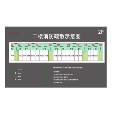戴利 平面逃生疏散图 550*330*3mm亚克力烤漆，丝网印刷，背胶
