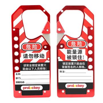 洛科 铝联排搭扣红色，工程塑料 LAH11