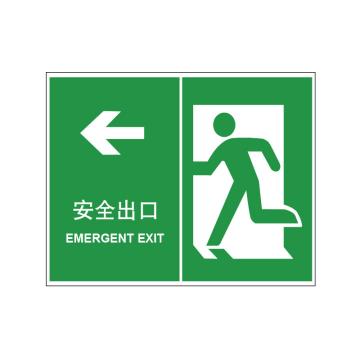 嘉辽 安全出口，向左，150×200mm，ABS工程塑料 EBS0657