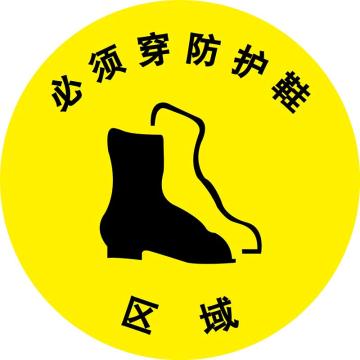 嘉辽 地贴标识，必须穿防护鞋，直径400mm，3M不干胶 BS3M1703