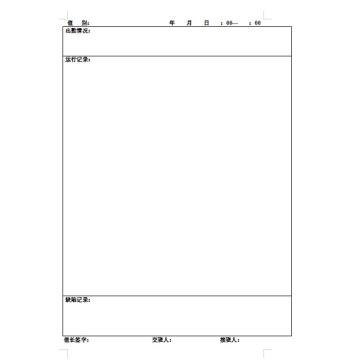 影艺随行 印刷品A3，420mm*297mm，1页 A3单面记录本定制含排版-A3
